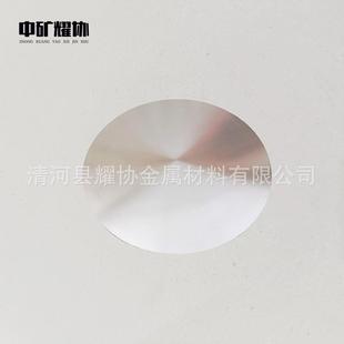 厂家直供 银靶材50.8*5mm 实验科研用 规格可定加工 中矿耀协