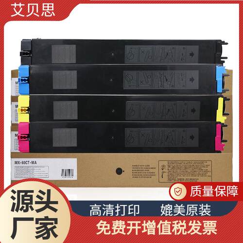 适用夏普MX60CT粉盒 MX-C2621R C3081 C3581 C4081复印机碳墨粉