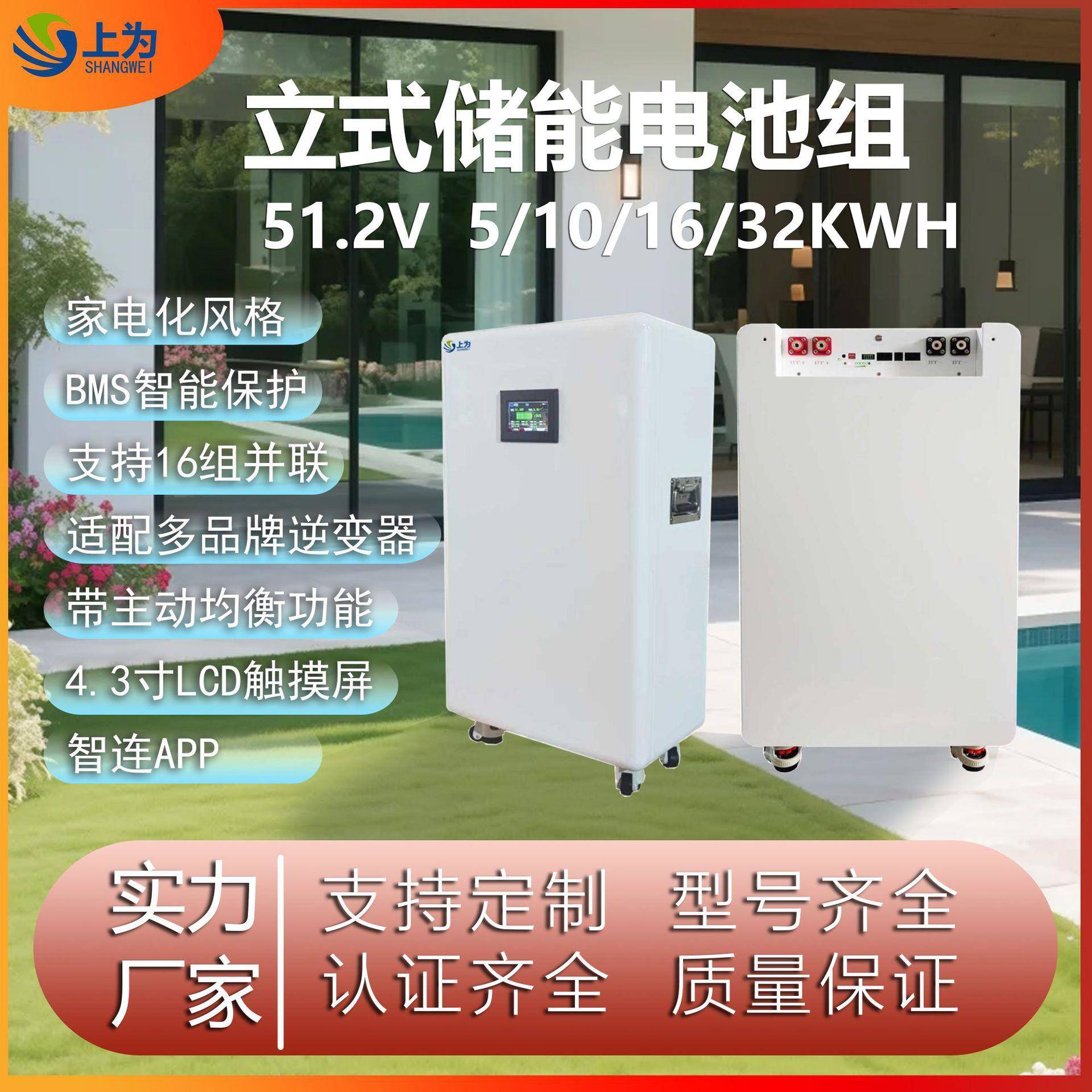 51.2V314AH628Ah磷酸铁锂储能电池5-32KWH可并机16台家庭工业通用