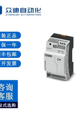 菲尼克斯2868570电源STEP-PS/ 1AC/12DC/3