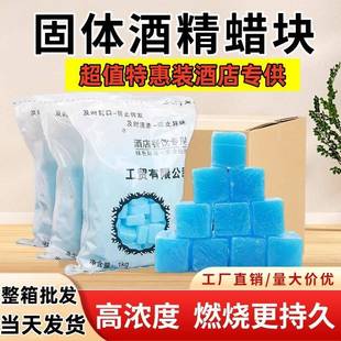 固体酒精块小火锅干锅烤鱼耐烧引火固态酒精蜡烧烤户外酒精引燃块