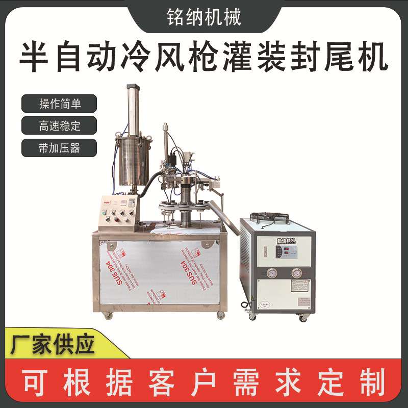 半自动内加热冷水封尾机高粘物料自动压料软管灌装封尾机械设备厂
