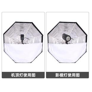 摄影器材便携120cm伞式八角闪光灯影室灯柔光箱格栅柔光摄影灯箱