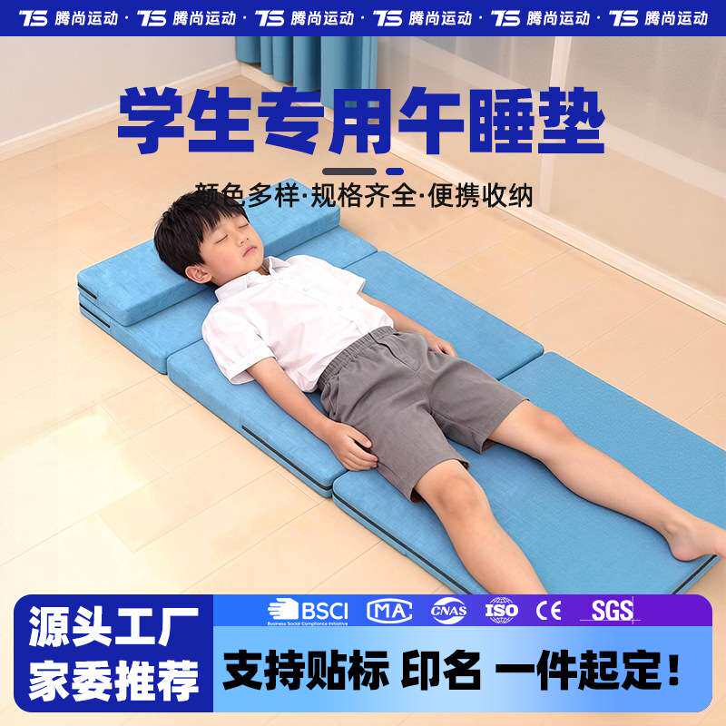 学校专用午休垫学生午睡垫打地铺睡垫折叠床垫儿童榻榻米垫子地垫