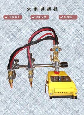 半自动火焰切割机直线小车等离子割圆气割风割机利宏CG1-30改进型