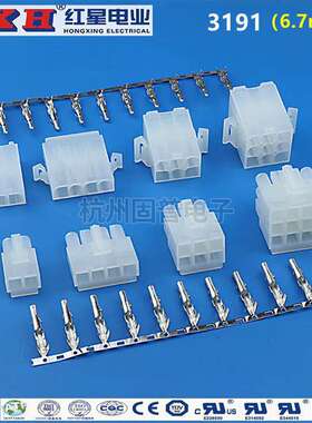 无翅红星接插件3191 2PF 3PF 4PF 6PF插头HX67000 间距6.7mm