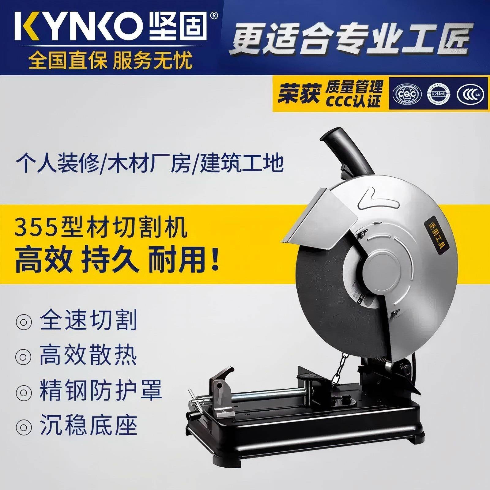 坚固355切割机台式钢材多角度型材切割机金属大功率工业电动工具