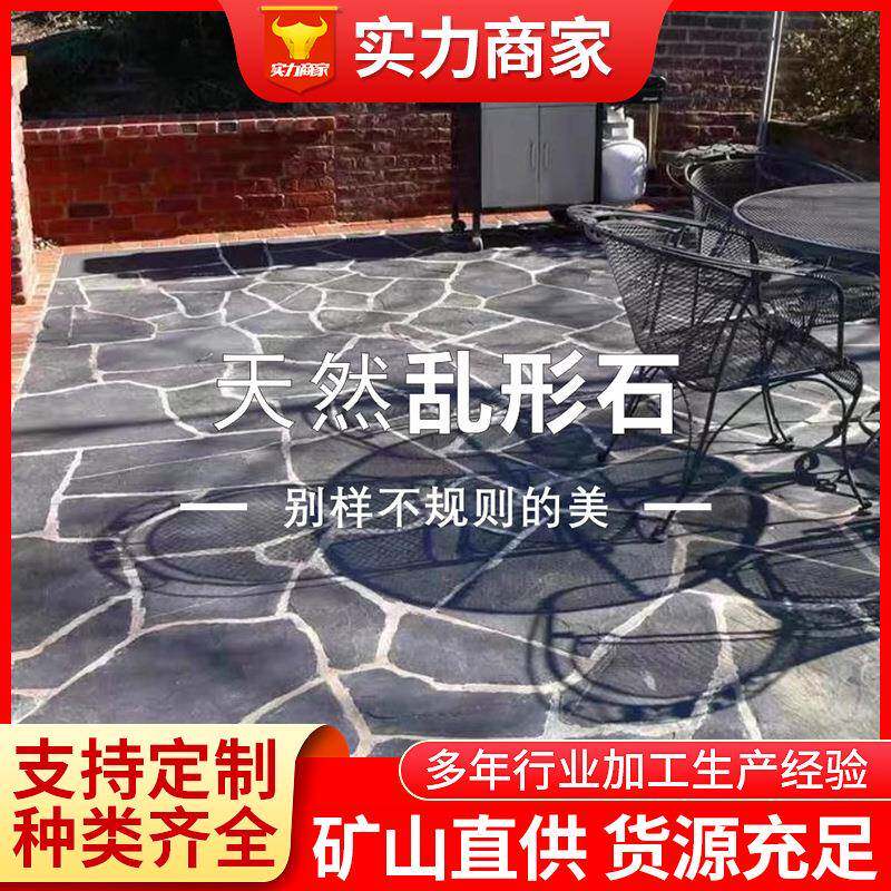 板岩碎拼外墙文化石铺路庭院花园地砖天然青石板不规则毛边乱石板