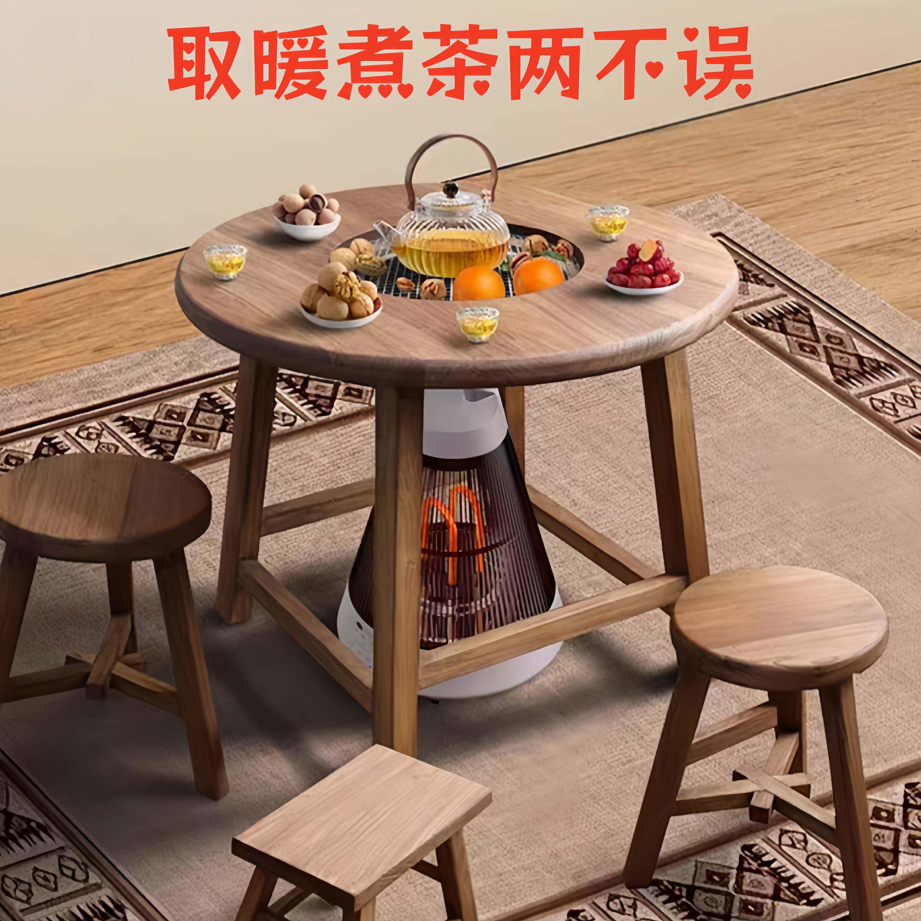 围炉煮茶老榆木桌子新烧烤炉家用插电家庭室内一体桌烧烤冬天烤炉
