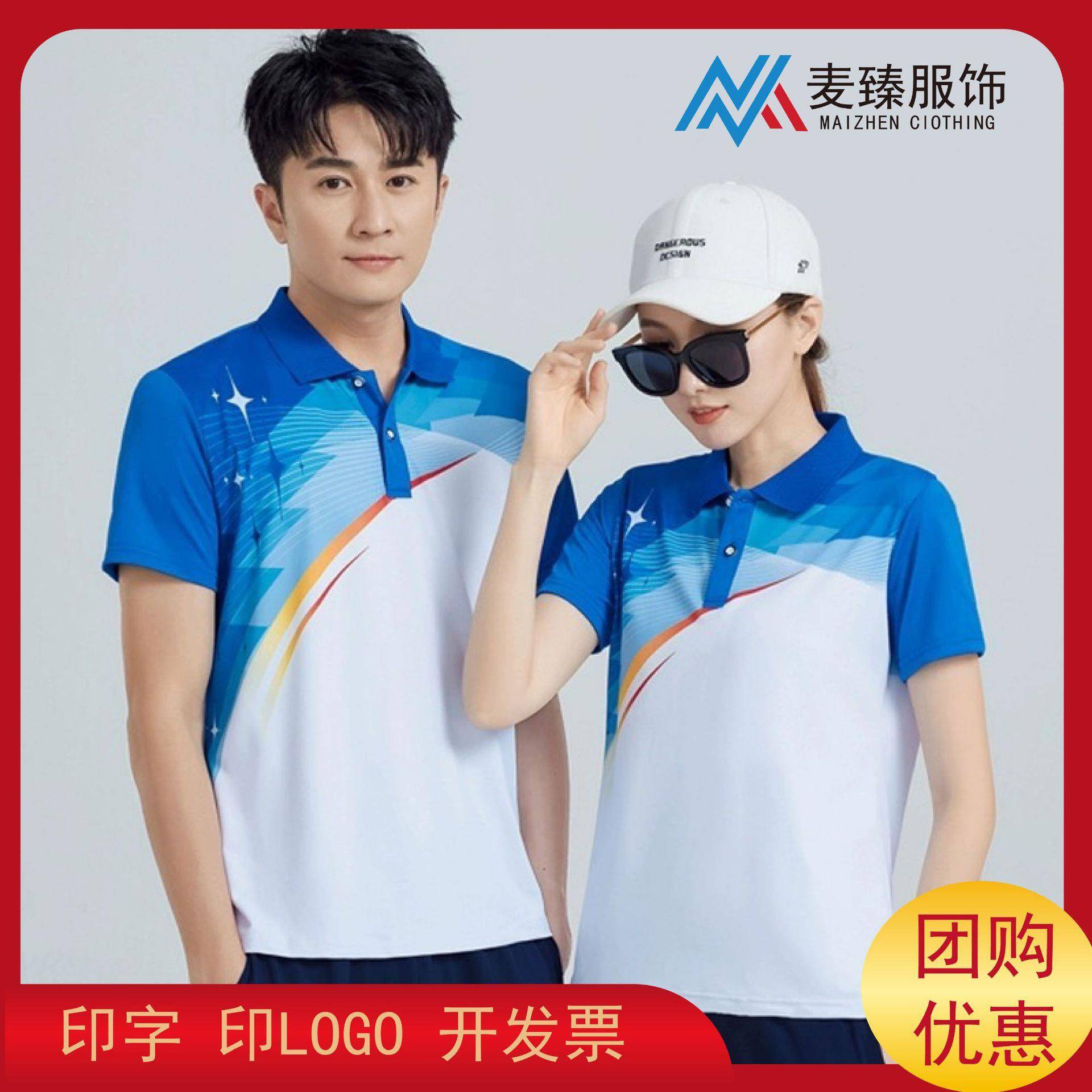 夏运动服男女学生训练服团体运动服装短袖跑步T恤健步队服装定 制