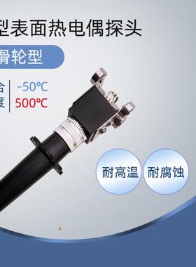 表面热电偶NR-81535B、四轮探头NR81535A、温度表探头
