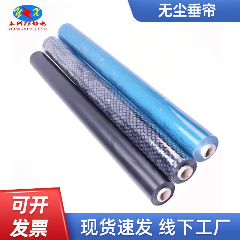 防尘洁净透明门帘黑色网格帘实验室无尘垂帘PVC0.3/0.5mm网格帘