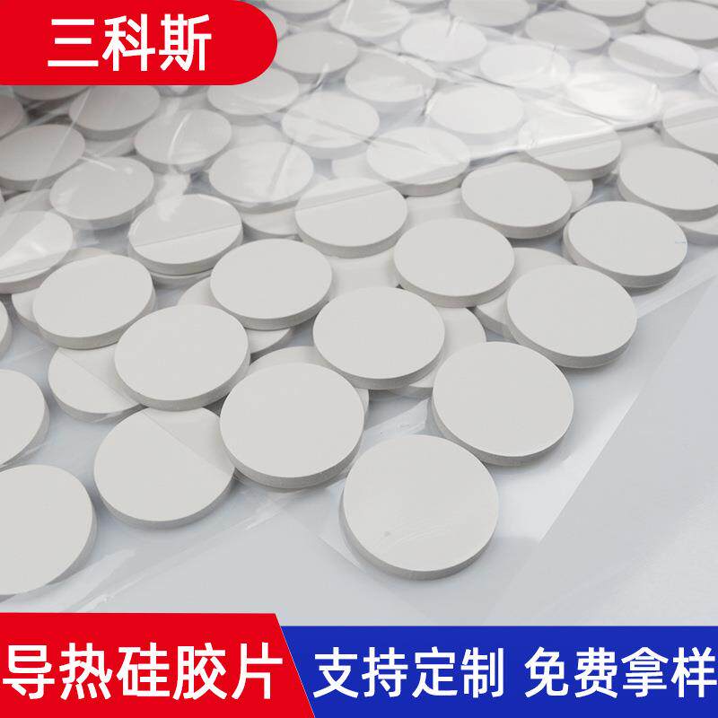 厂家直销绝缘垫片耐高低温导热1-8W电池绝缘片电脑cpu导热硅胶片