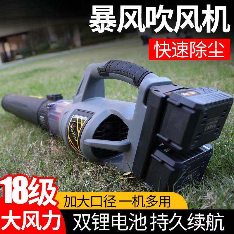 吹风机手提大功率锂电40V电动树叶大风力充电除尘清扫马路鼓风机