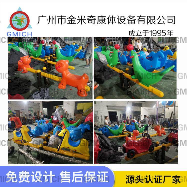 跷跷板儿童室内双人游乐设备 幼儿园翘翘板户外摇摇马互动摇摇板
