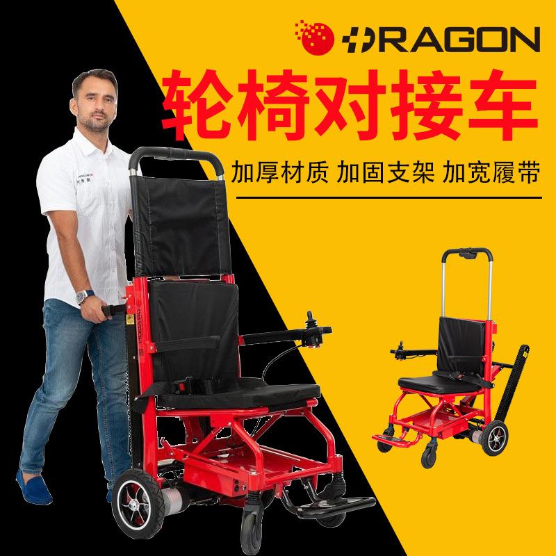 电动爬楼轮椅老人上下楼梯爬楼机残疾人轻便折叠全自动爬楼轮椅车