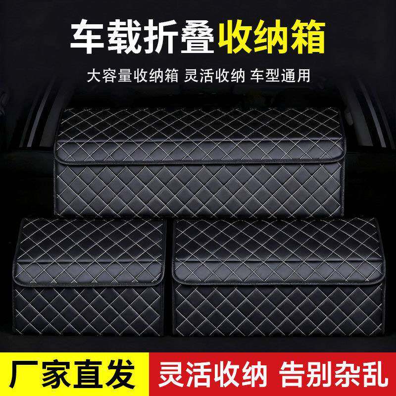 后备箱收纳箱皮革折叠置物箱多功能汽车收纳箱整理盒汽车用品