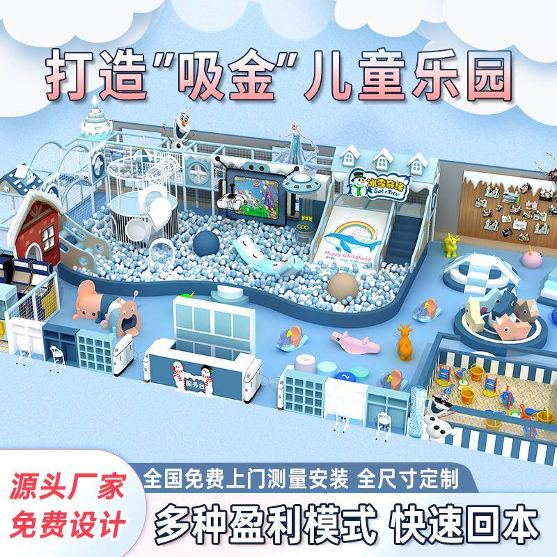 淘气堡儿童乐园大小型游乐场设备室内商用天下粮仓蹦床滑梯娱乐设