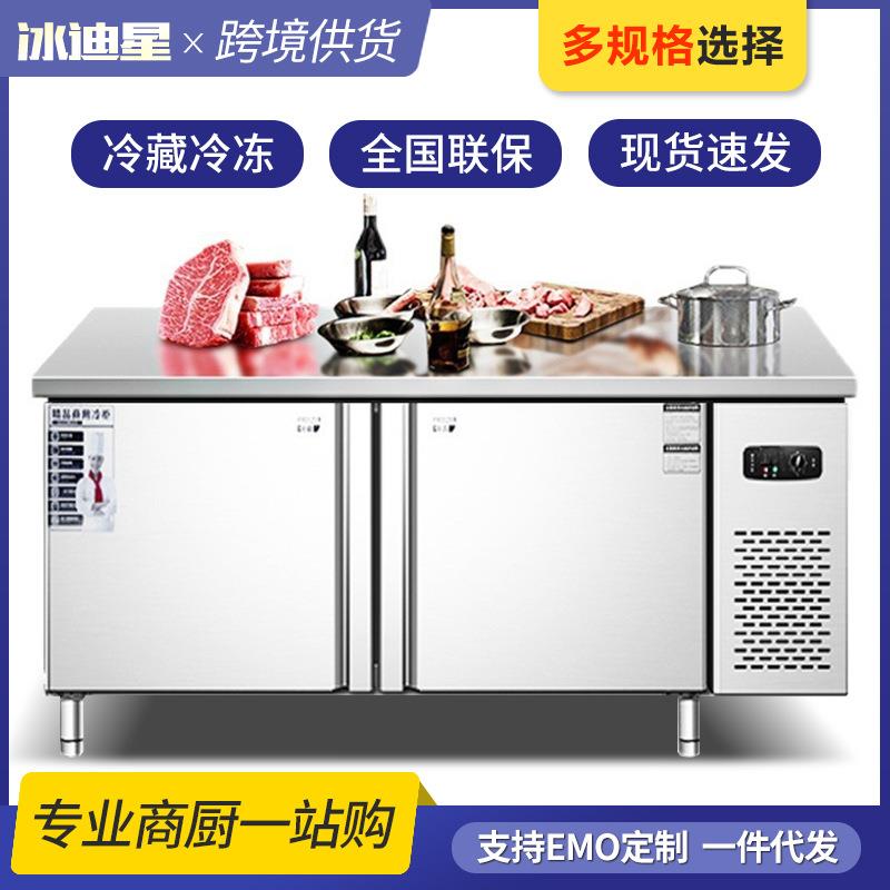 冷藏工作台冰箱商用冰柜饭店厨房冷冻操作台不锈钢制冷保鲜平冷柜图片