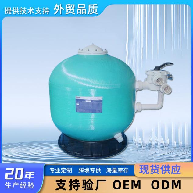 泳池循环沙缸过滤器玻璃纤维砂缸循环水处理设备侧出砂缸厂家直售