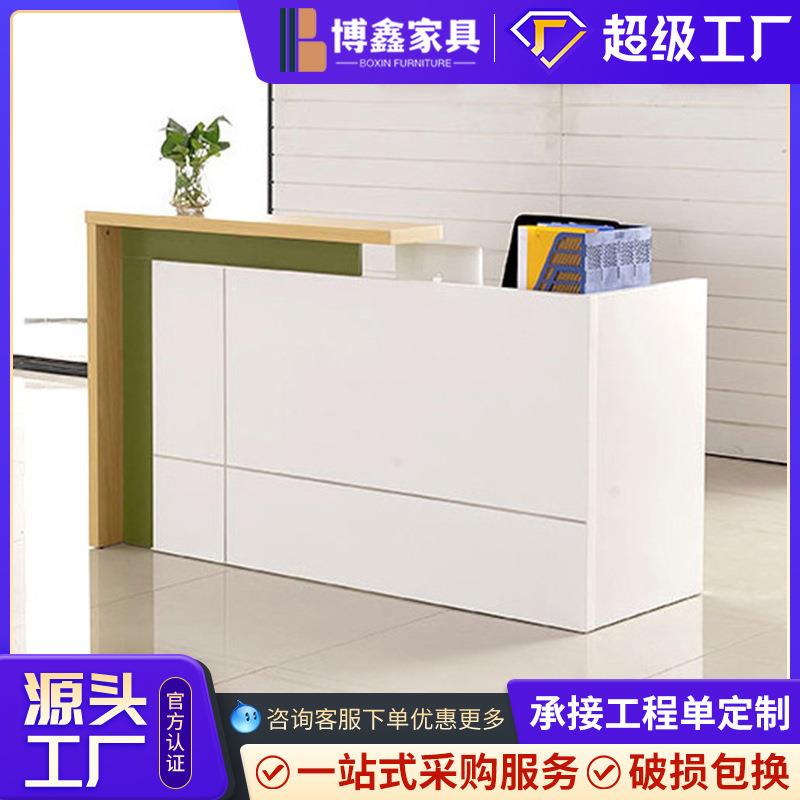 板式前台收银台公司前台桌接待台酒店柜台服务台迎宾台简约现代