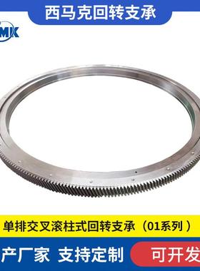 232.20.0944 回转支承转盘 轻工机械 旋转轴承 进口轴承 特种车辆