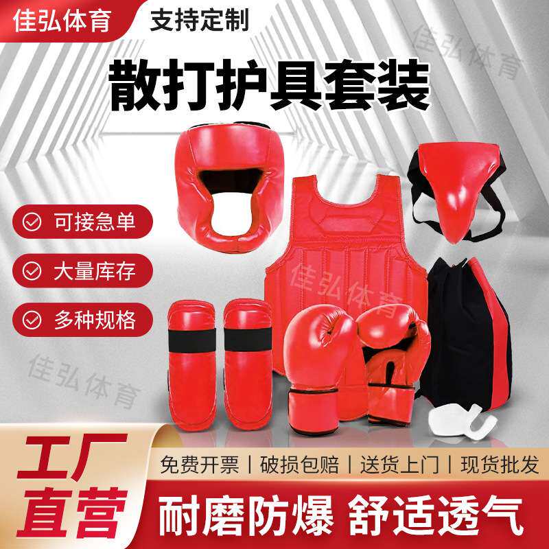 格斗散打护具拳击护具武术摔跤护后脑防摔防震运动护具