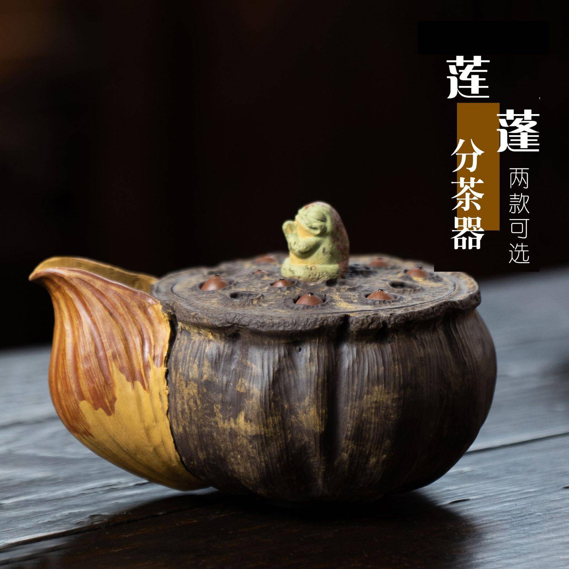 宜兴紫砂壶原矿手抓壶青蛙莲蓬分茶器泡茶杯荷叶公道杯盖碗茶具