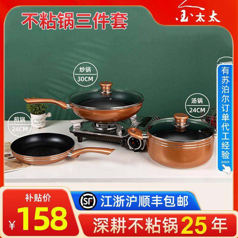 金太太不粘锅家用炒锅煎锅汤锅三件套锅具套装全套组合电磁炉通用,五金/工具,五金工具箱/五金收纳箱,淘宝优惠券,粉丝福利购,淘宝优惠卷