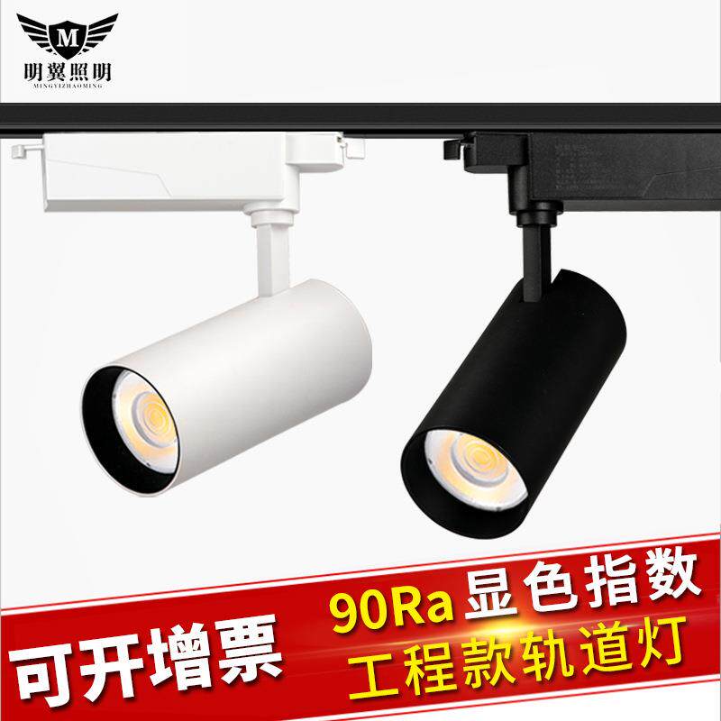 led导轨灯KA服装连锁店3500K35w轨道灯商场橱窗超市轨道高显色
