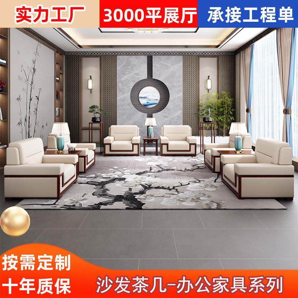 会客沙发商务洽谈沙发布艺会客厅沙发茶几组合贵宾接待会议沙发