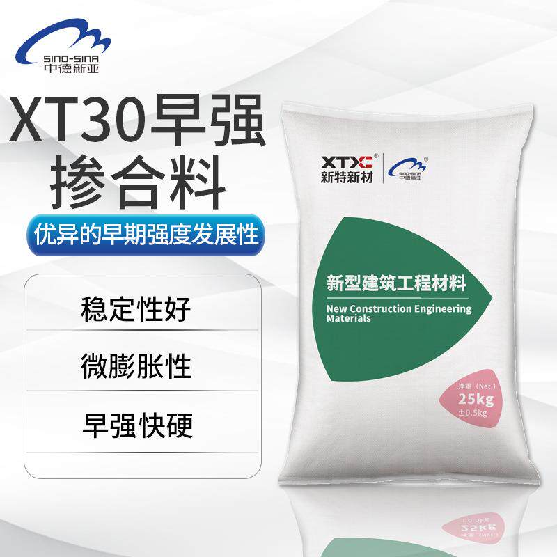早强掺合料快硬水泥混凝土防冻防开裂早强剂硫铝酸盐水泥快干水泥