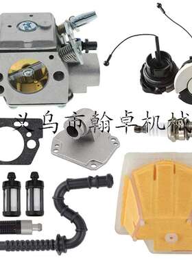 MS270 MS280 MS 270C 280C  化油器 空滤器 燃油盖 油管 油滤 HZP