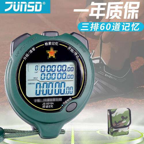 君斯达秒表比赛专用体育老师电子秒表计时器跑步专业运动田径比赛