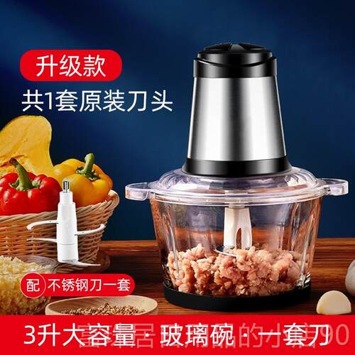高档新款小3L绞绞肉动机家用电型多功能料理机全自动肉馅搅拌绞肉