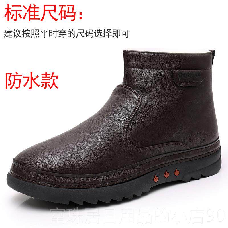 高档冬靴季男款棉加鞋厚保暖加绒中地老年老人雪防水防滑棉靴冬鞋