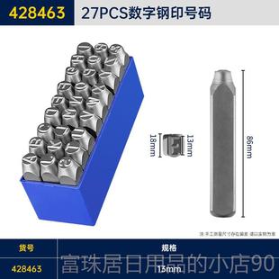 高档长城精工字钢模印打号器母手冲字头号码字字码打刚字印敲标牌