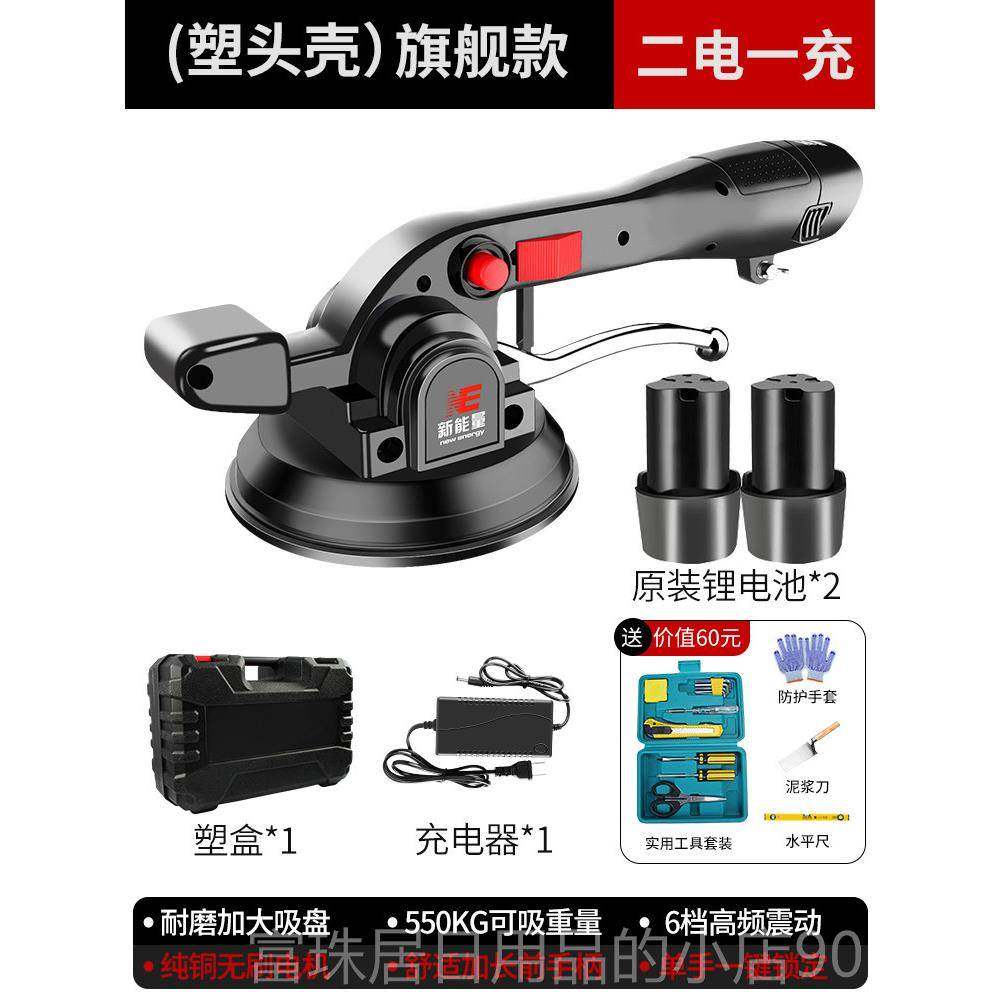 高档能瓷砖平铺机大功率电动贴钻机神器铺地新板震动工振动器墙砖,五金/工具,瓷砖平铺机,淘宝优惠券,粉丝福利购,淘宝优惠卷