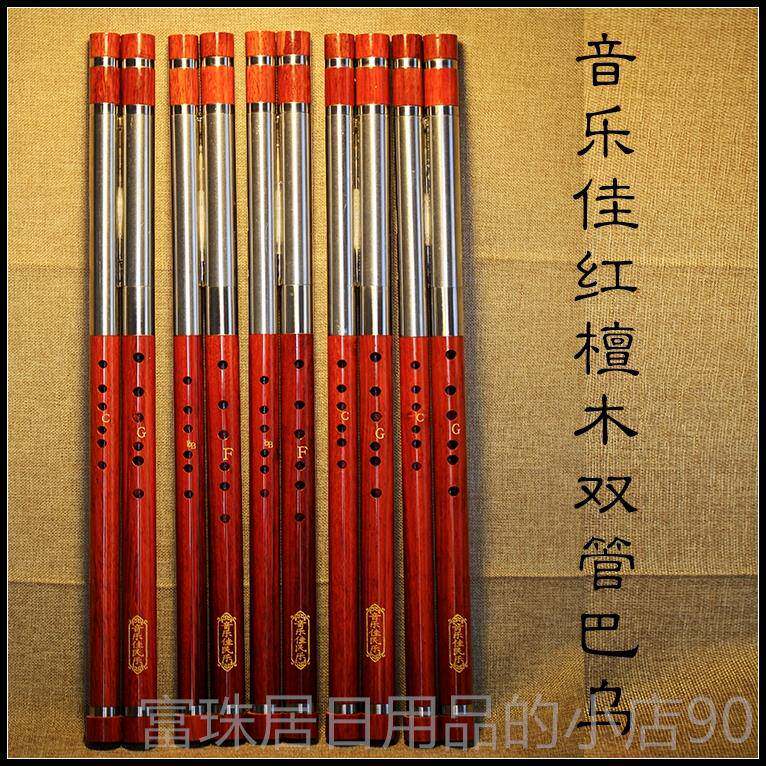 高档音乐业民乐双管巴乌黑檀F调配降B调GC调佳E A调第五代专演奏