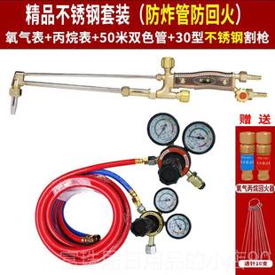 高档不锈钢气割枪全套氧割工具管割炬丙烷套风割双氧气煤乙炔气管