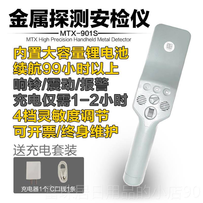 高档升级手持式金属检探测器高精度安仪材探检钉木器手机电子设备