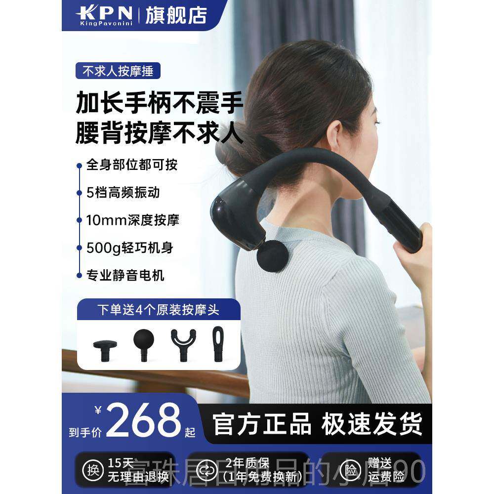 高档KPN筋膜肌枪肉放按器摩背部腰部颈椎手持式电松动按摩槌仪敲