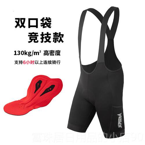 高档JEPO自ZA孑搏骑行短裤男款公R路车骑行车裤长裤山地行车背带