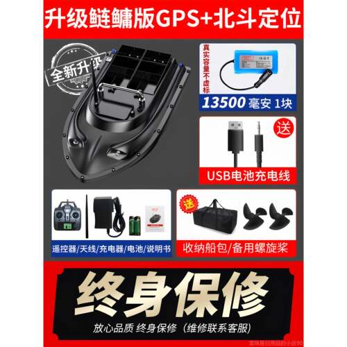 高档打窝遥控船专用钓动鱼自返航送钩船GP船S网拉新款12v大功率下