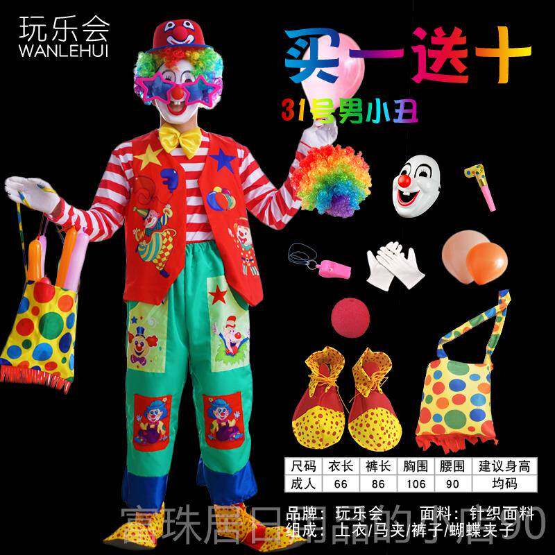 高档万圣节演小丑服成人男女化妆舞会CO魔术表演出套装S装装扮衣