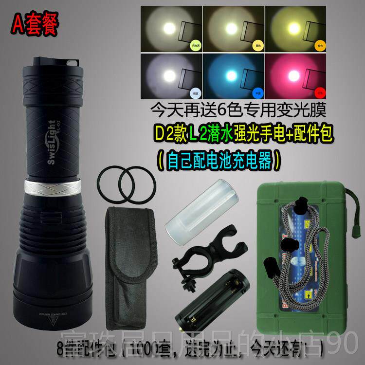 高档S防wisight专业潜水照明L2强光电筒大反光杯26l800锂电水手远