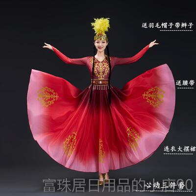 高档新疆舞蹈演民考出服女2025新款飘逸少数族舞蹈服装习艺练裙大