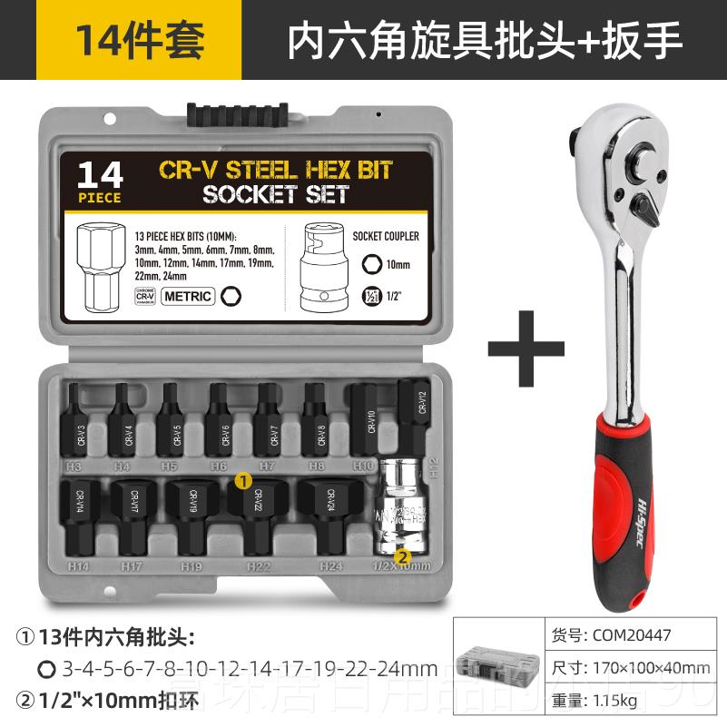高档小内六角花型具套筒T飞30T40批头飞大套筒梅花快速扳手工旋具