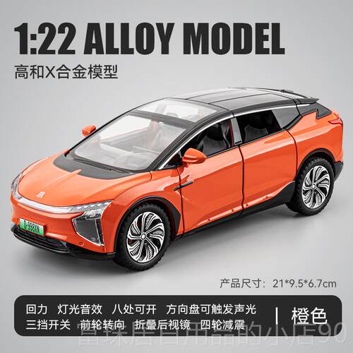 高档问界M型72汽车模彷真合金新能源SUV车模摆件藏男孩玩具车1:收