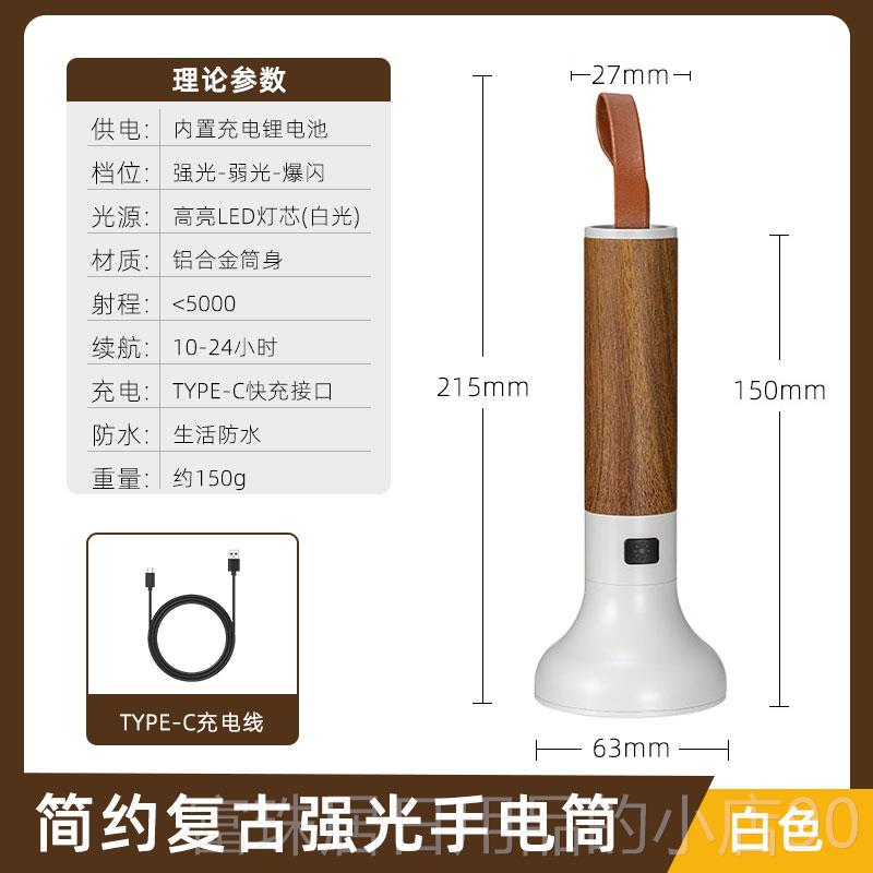 高档家复古户led手电筒强照光可充电式超亮外远射小型便携用式明